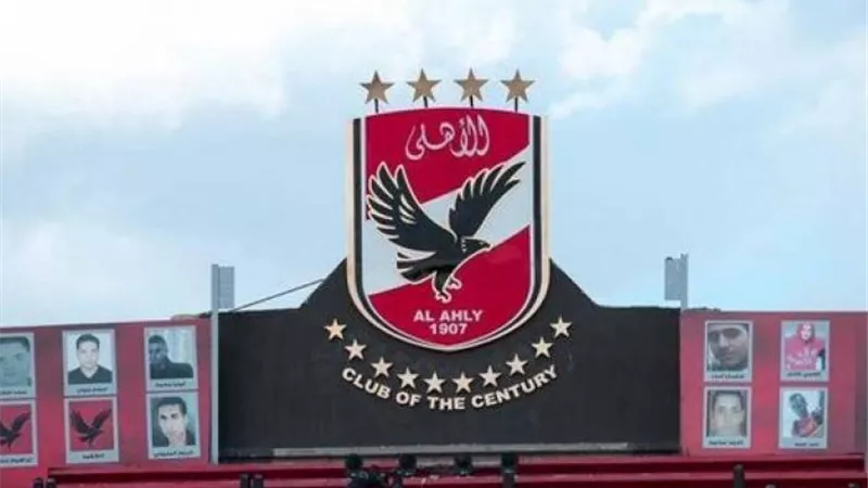انتخابات الاهلى.. بطاقة الرقم القومى وكارنيه العضوية شرط التصويت