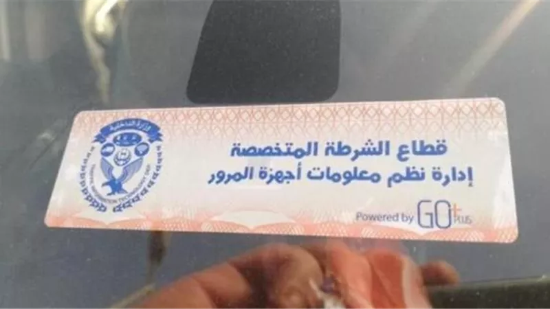 تحرير 2817 مخالفة سيارة لعدم تركيب الملصق الإلكترونى