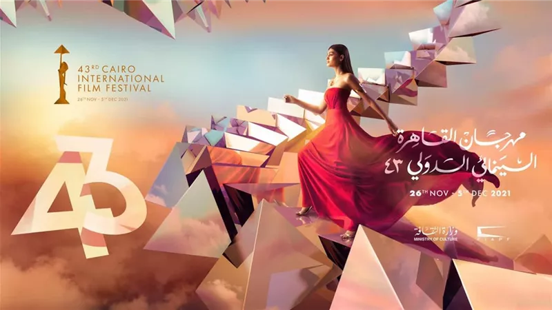 غدا.. حلقة نقاشية لإياد نصار وبيتر ميمي وهاني سرحان بمهرجان القاهرة السينمائي