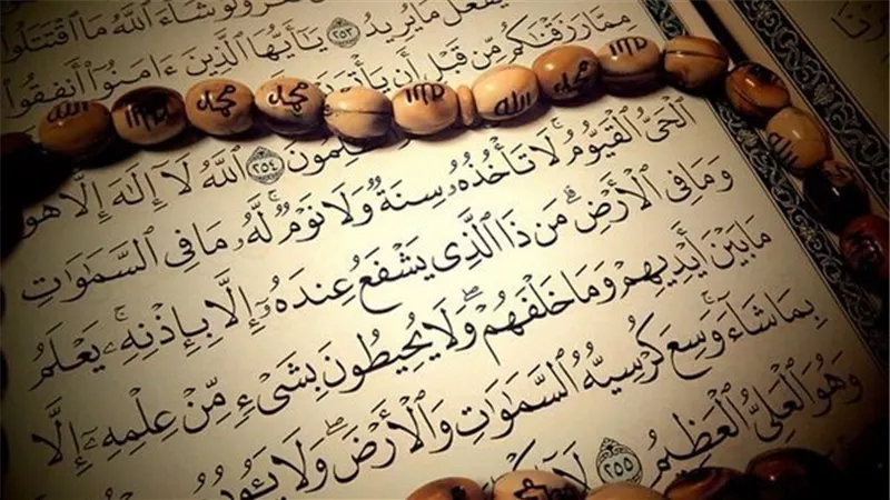 أفضال قراءة آية 