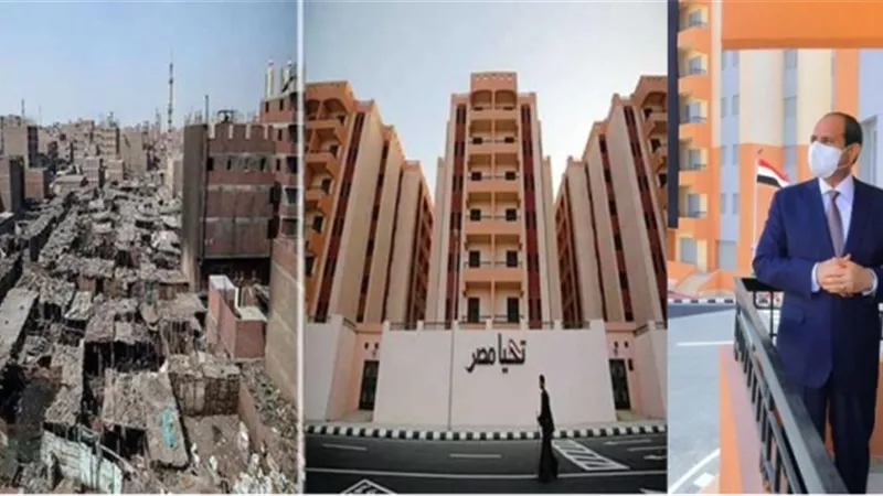 أهل الفن: انجازات السيسي في مواجهة العشوائيات تحتاج للتوثيق