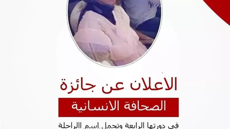 انطلاق الدورة الرابعة من مسابقة الصحافة الإنسانية لمحافظات الجنوب في الأقصر