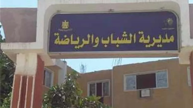 الشباب والرياضة بالقاهرة تنفى إصدار أى بيان يتعلق بالنادى الاهلى