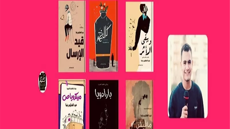 عبد العظيم رضا: سعيد بنجاح مسرحية 