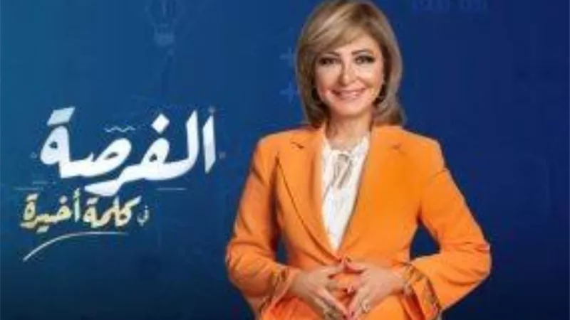 لميس الحديدي تعلن انتهاء التقدم لمسابقة 