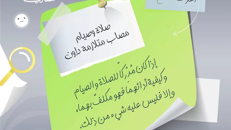 مصاب متلازمة داون مكلف بالصلاة والصيام .. الإفتاء تجيب