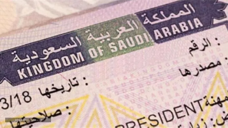 السعودية تعلن تمديد صلاحية الإقامات والتأشيرات بدون رسوم