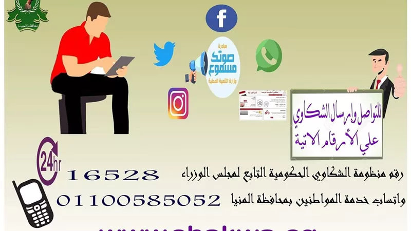 محافظ المنيا يوجه بتخصيص شقة بمساكن الأولى بالرعاية لمواطن من ذوي الهمم