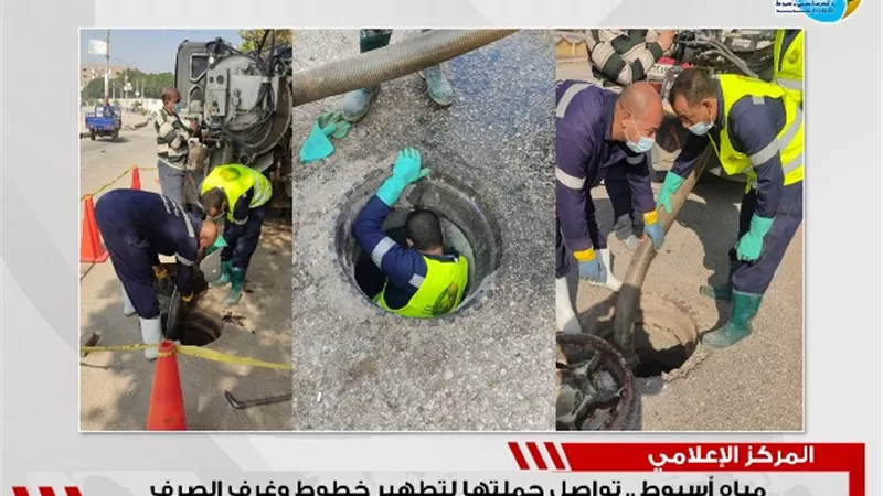 مياه أسيوط .. تواصل حملتها لتطهير خطوط وغرف الصرف الصحي