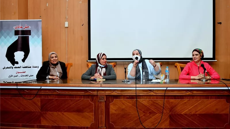 وحدة مناهضة العنف ضد المرأة تشرح آلياتها بألسن عين شمس