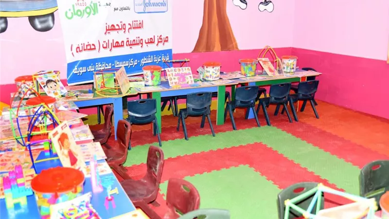 الأورمان تعيد تأهيل ودعم حضانتين ببني سويف