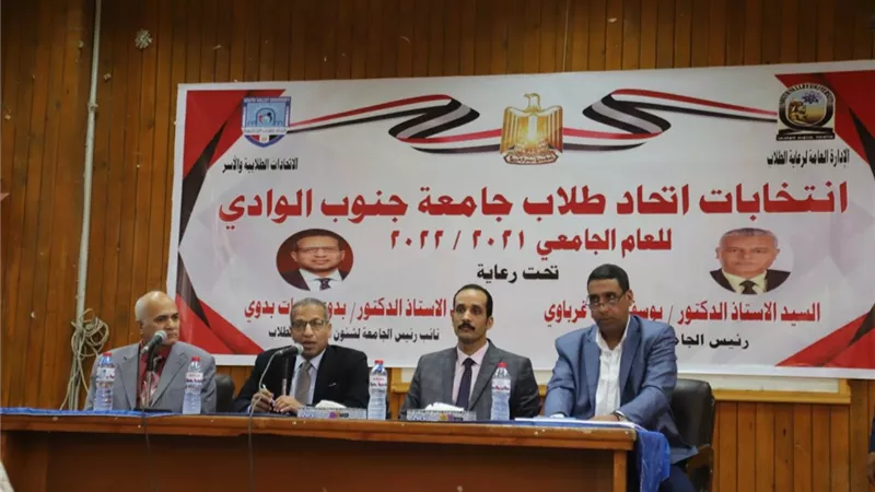 عبدالله رئيساً لاتحاد طلاب جامعة جنوب الوادي وجمال نائبا