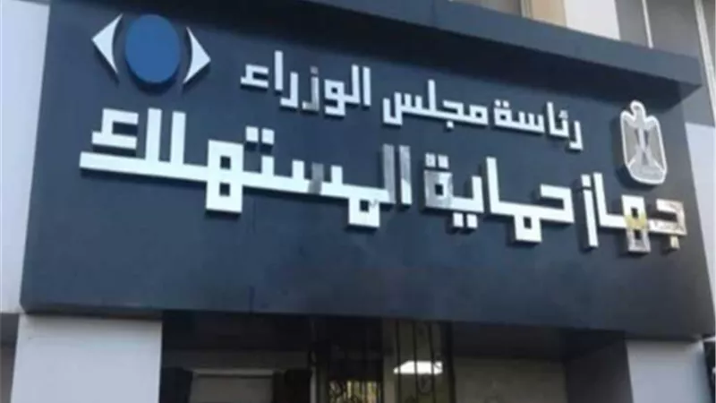 جهاز حماية المستهلك يصدر قرار بشأن «أسعار السجائر والمعسل»
