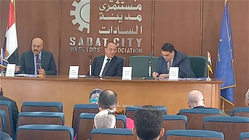 جمعية مستثمري مدينة السادات تستضيف فعاليات ملتقي الترويج للفرص الاستثمارية بالمنوفية والمحافظات الاخري