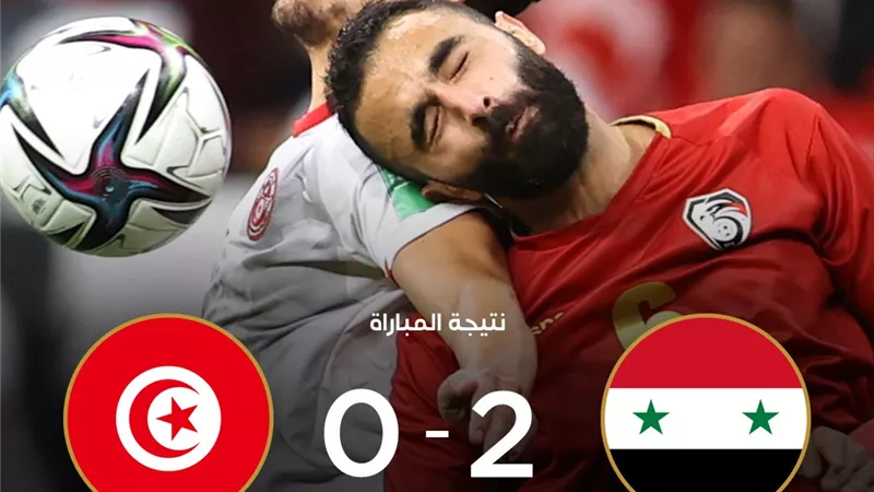 سوريا تفجر مفاجأة فى كأس العرب 2021 بالفوز على تونس