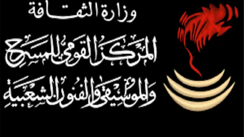 القومي للمسرح والموسيقى والفنون الشعبية يقدم السيرة الهلالية بـ