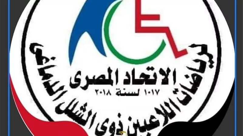الاتحاد المصري لرياضات اللاعبين ذوي الشلل الدماغي يطلب تنظيم بطولة إفريقيا لكرة القدم السباعية ٢٠٢٣