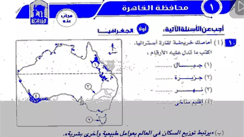نماذج امتحانات 8 محافظات فى الدراسات الاجتماعية للشهادة الاعدادية.. فيديو