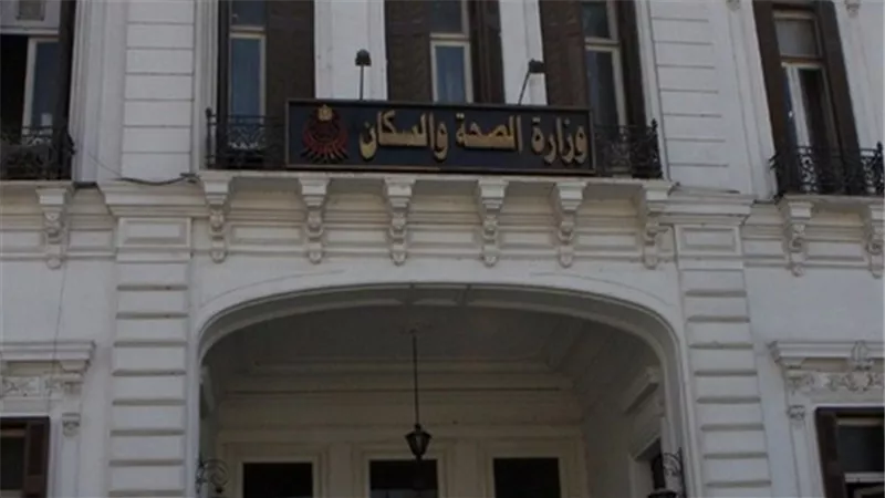 الصحة: نسير بخطوات جيدة في مواجهة الزيادة السكانية لكنها لا تحقق المستهدف