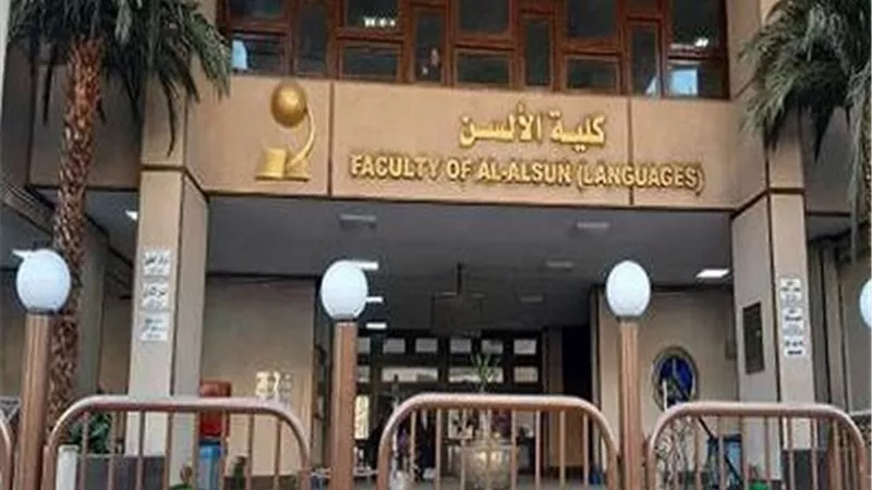 ألسن عين شمس تنظم الجزء الثاني من ندوة 