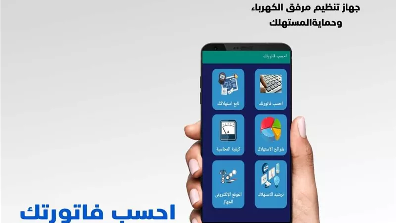 ٤ نصائح مهمة تجنبك ارتفاع فاتورة الكهرباء