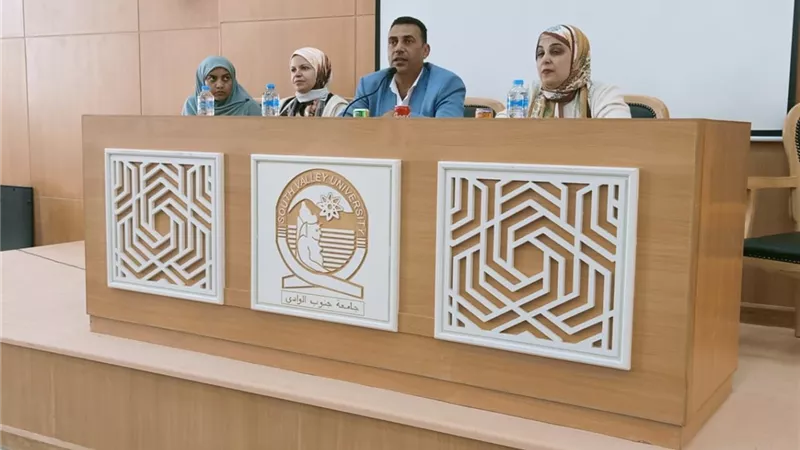 كلية الحاسبات والذكاء الاصطناعي بالغردقة تنظم ندوة عن دور الإعلام فى التصدى لقضايا العنف ضد المرأة