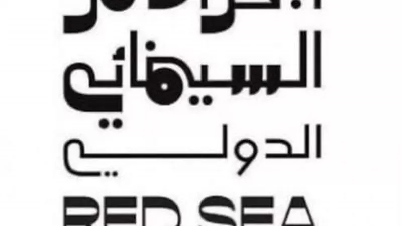 الليلة افتتاح .. قنوات ART تشارك في رعاية مهرجان البحر الأحمر السينمائي الدولي
