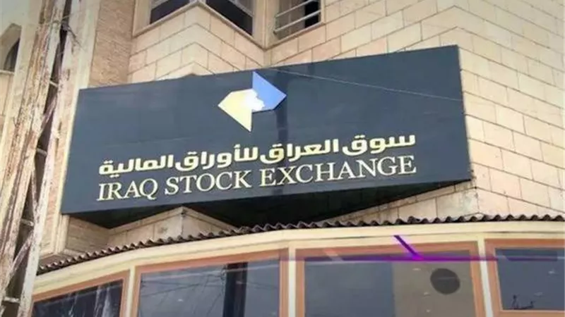 البورصة العراقية تختتم تعاملاتها على انخفاض