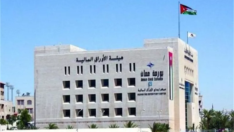 تراجع البورصة الأردنية بنسبة 0.14%