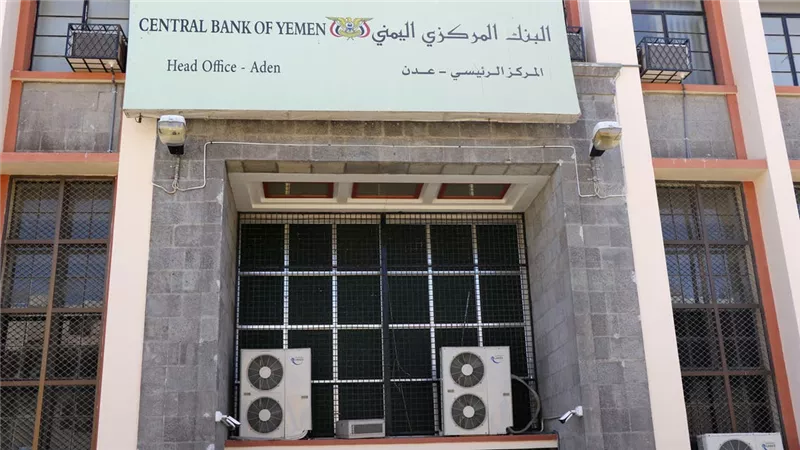 تعيين محافظ جديد للبنك المركزي فى اليمن
