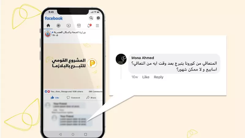 يمكن لمتعافي كورونا التبرع ببلازما الدم.. الصحة تجيب