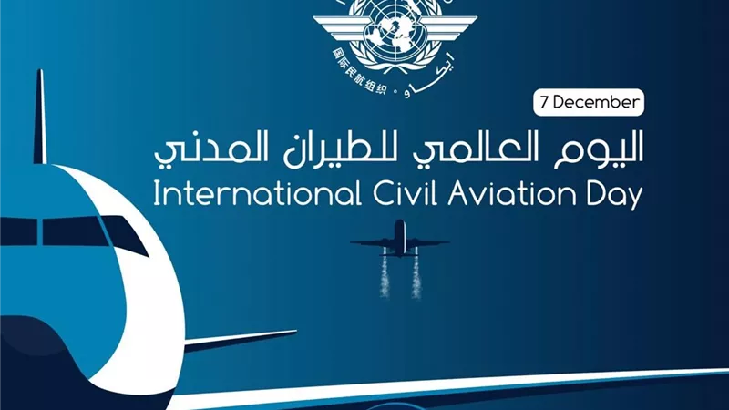 يوم الطيران المدنى الدولى