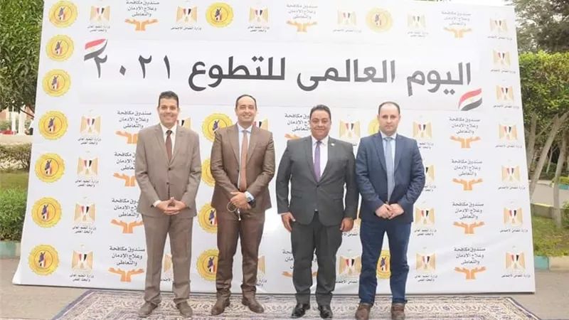 32 ألف متطوع بصندوق مكافحة الإدمان يشاركون في إعداد وتنفيذ الأنشطة التوعوية