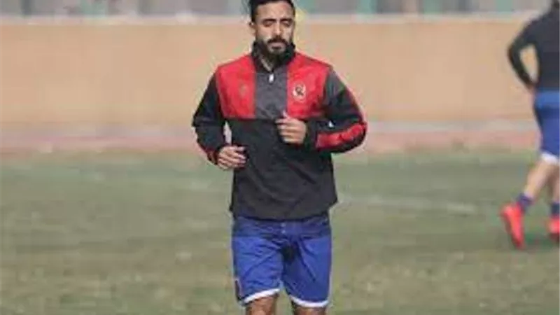 محمود وحيد يظهر في مران الأهلي اليوم