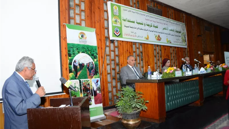 جامعة أسيوط تشهد إنطلاق اعمال ندوة 