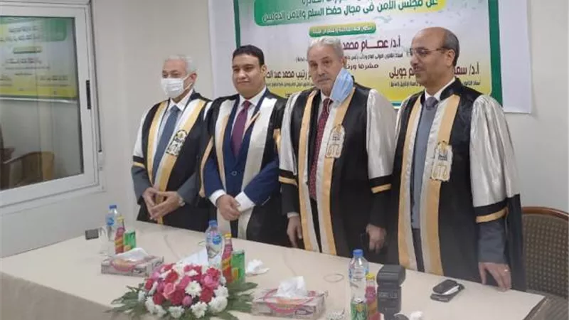 جامعة أسيوط تناقش مشروعية قرارات مجلس الأمن لحفظ السلم والأمن الدوليين