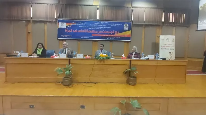القومى للمرأة يعقد ندوة حول مكافحة العنف والتمييز ضد النساء