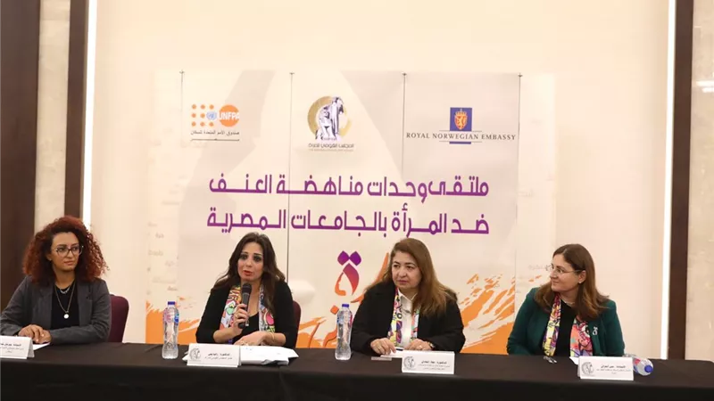 القومى للمرأة يواصل فعاليات ملتقى وحدات مناهضة العنف بالجامعات المصرية