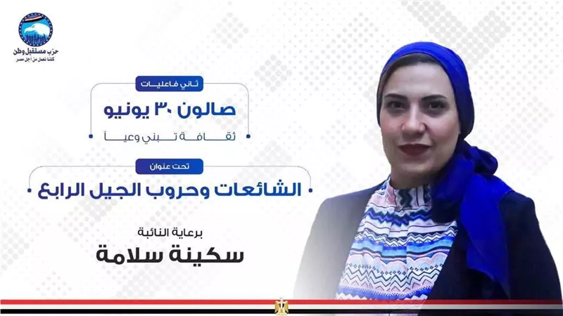 برلمانية : غدا انطلاق الصالون الثقافي 