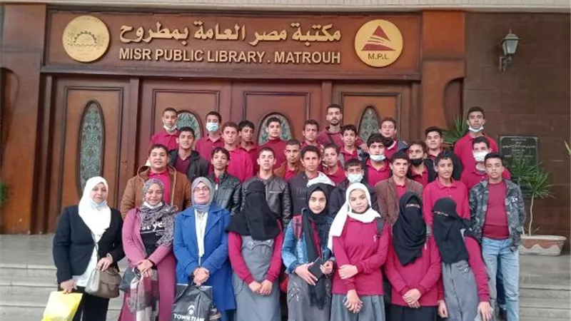 رحلة تثقيفية لطلاب المرحلة الثانوية الى مكتبة مصر العامة بمطروح