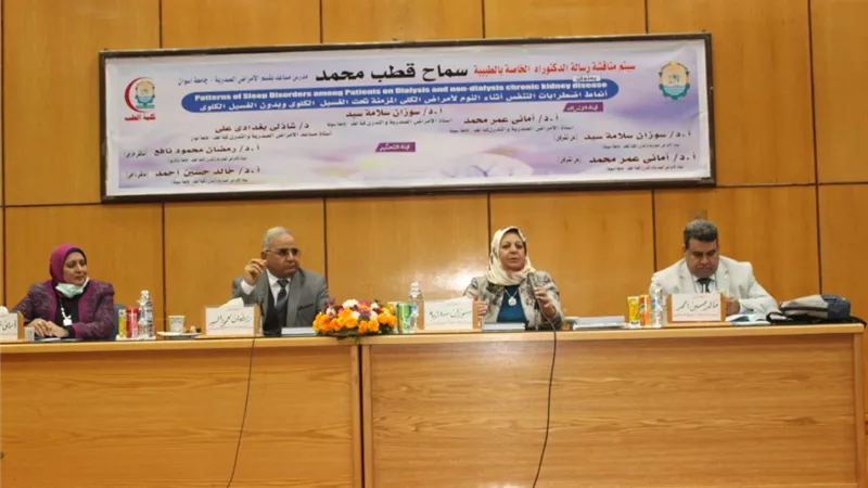 جامعة أسيوط تُعلن خلال مناقشة رسالة دكتوراه أن مرضى الغسيل الكلوي أكثر عرضة لاضطرابات التنفس