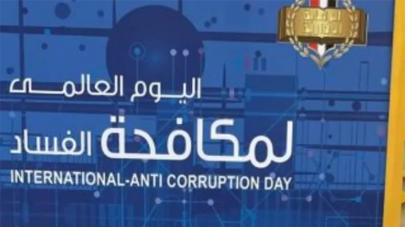 الرقابة الإدارية تعرض فيلما تسجيليا عن جهود الدولة فى مكافحة الفساد
