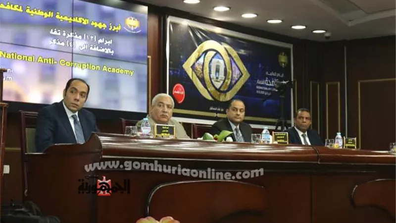 المنوفية تحتفل باليوم العالمى لمكافحة الفساد بجامعة السادات بالتعاون مع هيئة الرقابة الإدارية ... صور