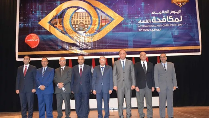 محافظ المنيا يشهد احتفالية هيئة الرقابة الإدارية باليوم العالمي لمكافحة الفساد