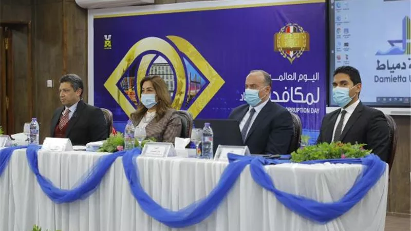 محافظ دمياط تشيد بجهود الرقابة الإدارية .. خلال احتفالية اليوم العالمى لمكافحة الفساد