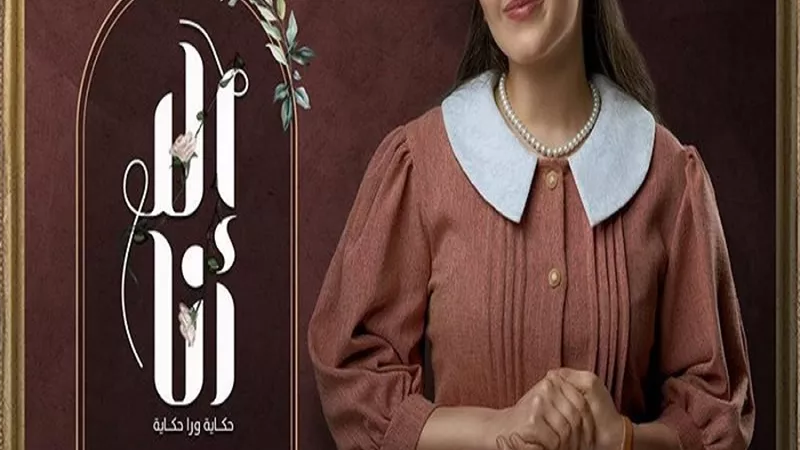 حلمي أبهر الناس كلها.. مايان السيد تروج لحدوتة 