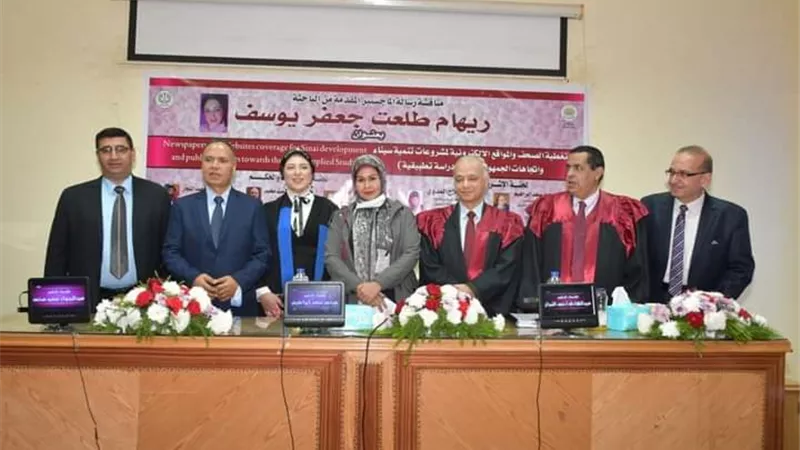 جامعة المنصورة تمنح الماجستير بامتياز للباحثة ريهام طلعت فى الإعلام