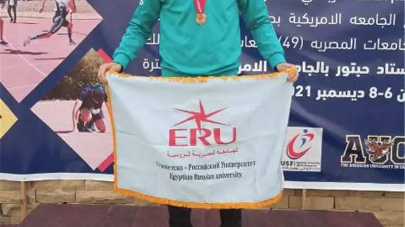 الجامعة المصرية الروسية تحصد برونزية ألعاب القوى فى بطولة الجامعات.. بالصور