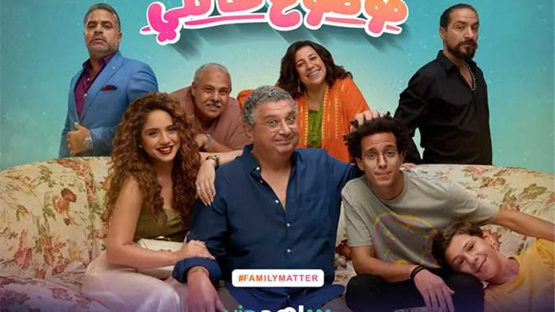 ماجد الكدواني عن مسلسل 