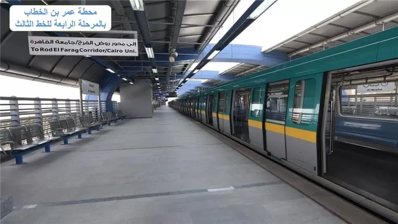 المرحلة الرابعة من الخط الثالث لمترو الأنفاق تحصد العديد من الجوائز العالمية